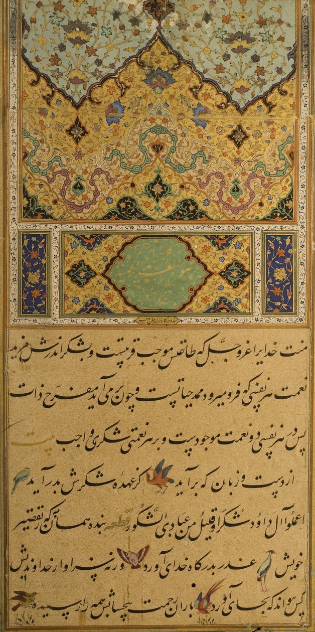 مخطوطة جولستان سعدي ، 1787 بواسطة المدرسة الفارسية