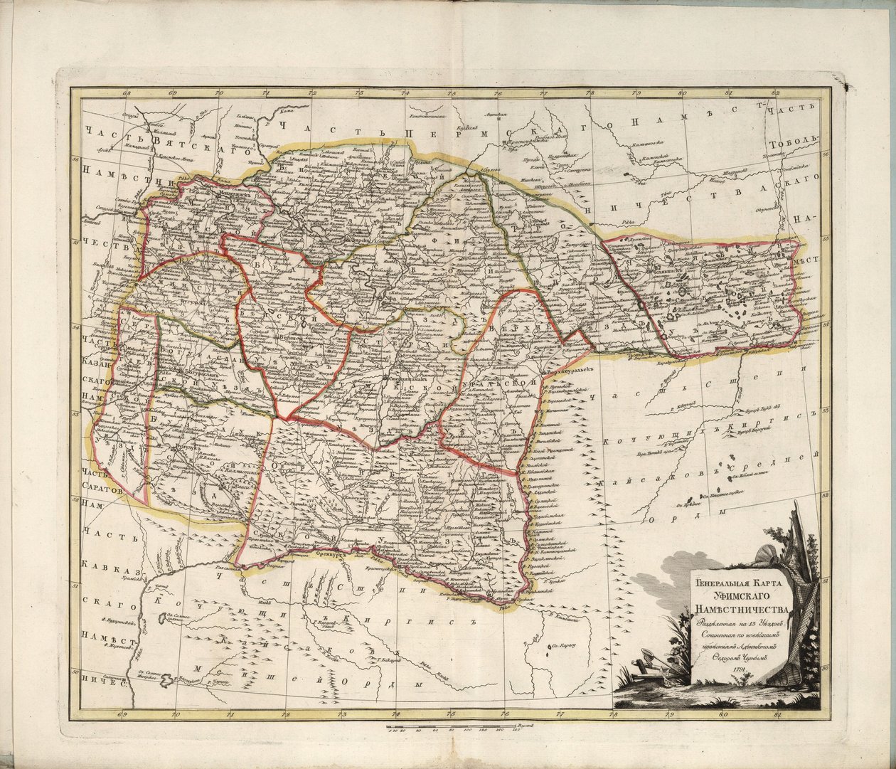 خريطة عامة لمحافظة أوفا ، 1791. بواسطة تشيرنوى