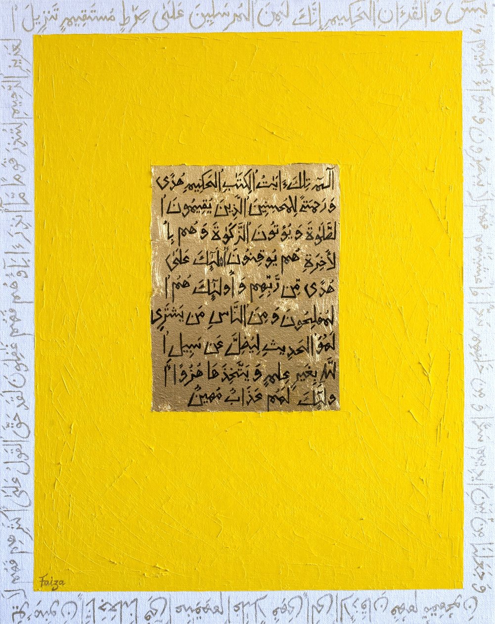 الحكمة (وسائط مختلطة) بواسطة فايزة شيخ