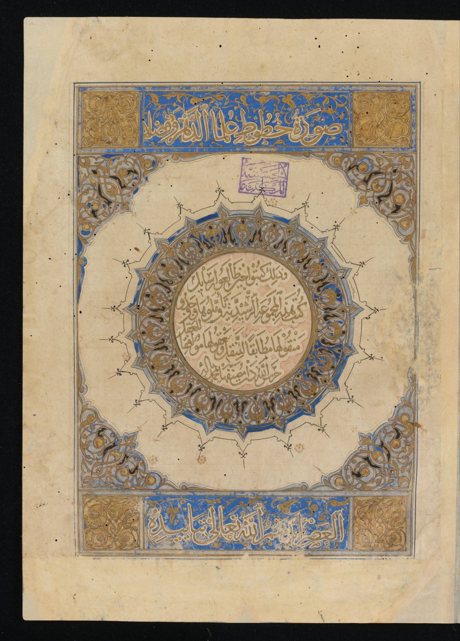 المجمعات الراشدية (دراسة لاهوتية) بواسطة غير معروف
