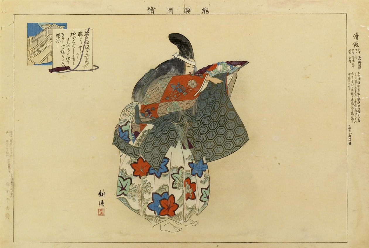 نوجاكو زوي بواسطة Tsukioka Kogyo