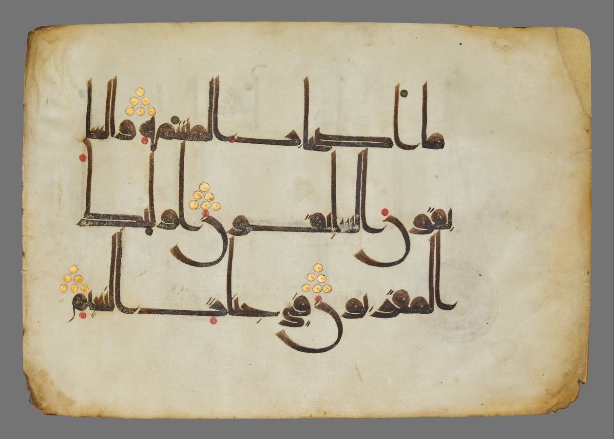 صفحة القرآن بواسطة غير معروف