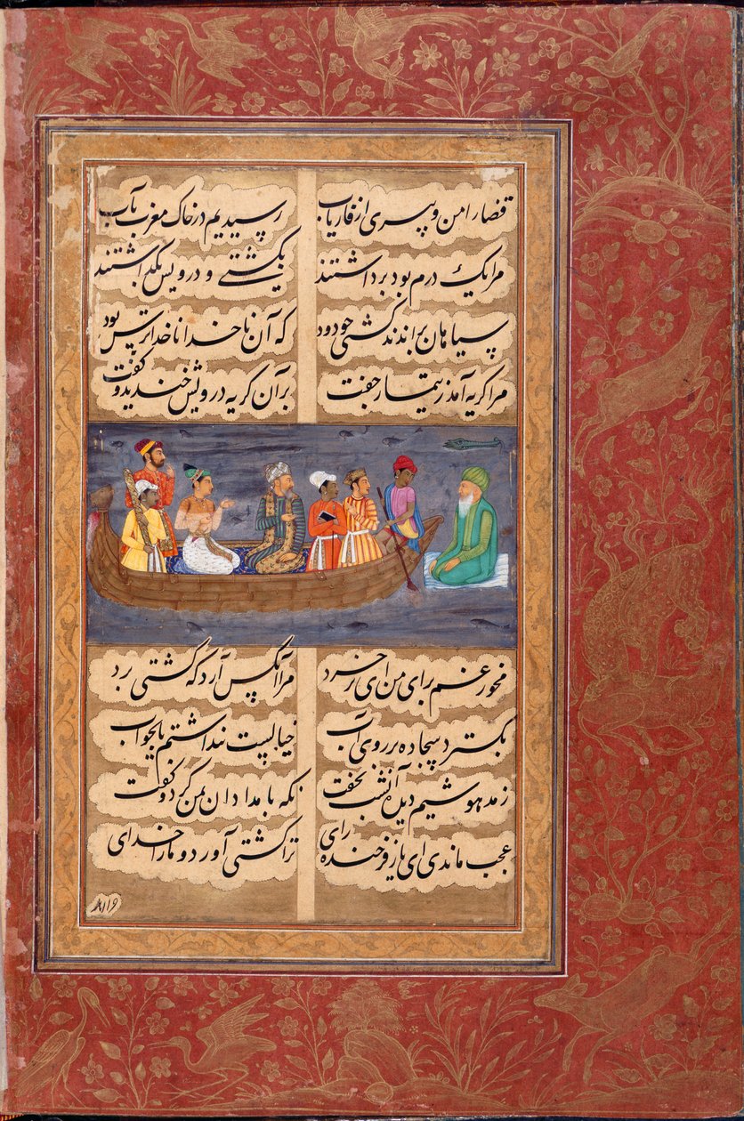 صوفي يعبر الماء بواسطة المدرسة الفارسية