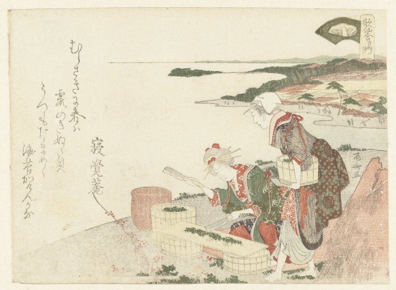 تقطيع الأعشاب بواسطة Ryuryukyo Shinsai