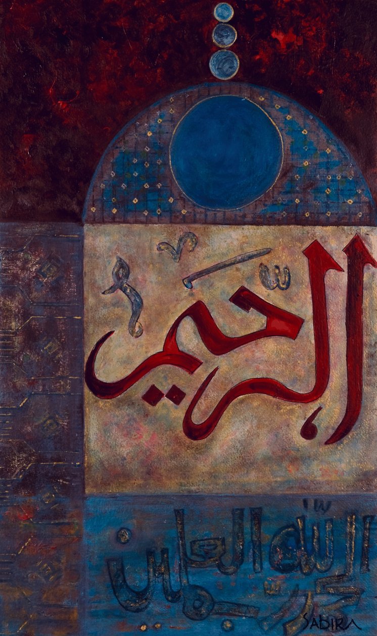 المسجد 2008 بواسطة صابرا مانك