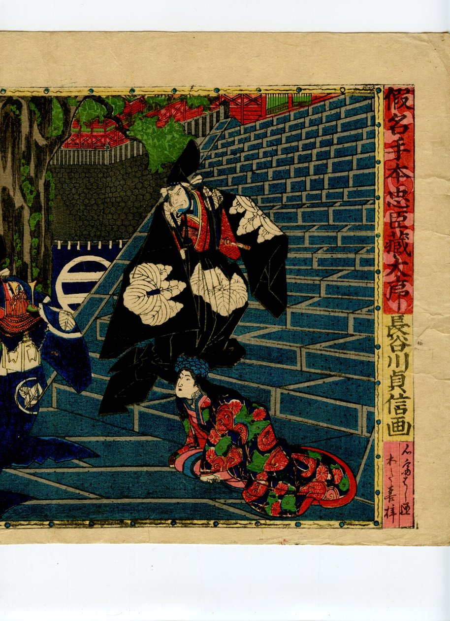 مشهد من Chushingura بواسطة Sadanobu Hasegawa