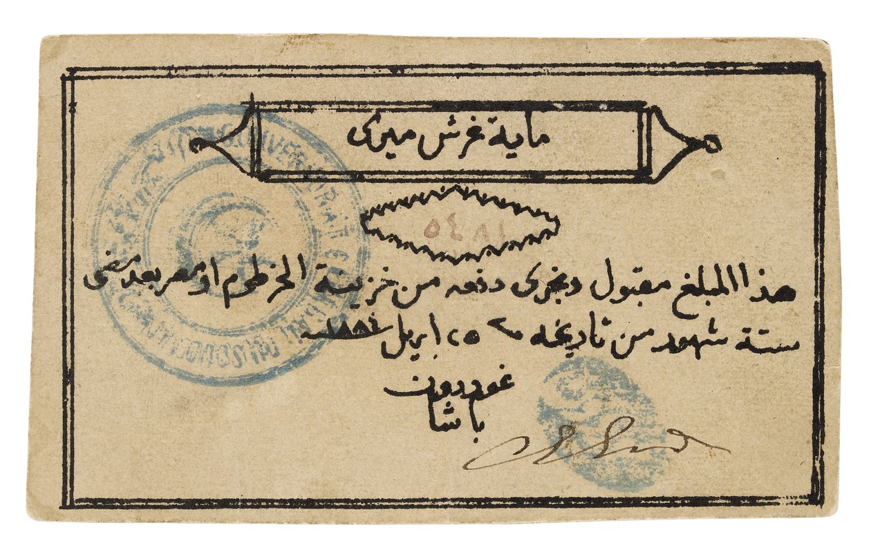الأوراق النقدية السودانية بواسطة المدرسة السودانية