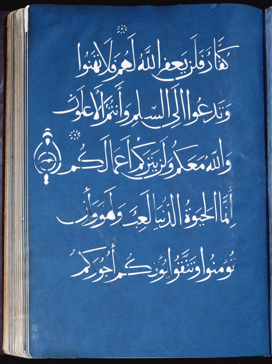 القرآن "قسم بواسطة المدرسة السورية