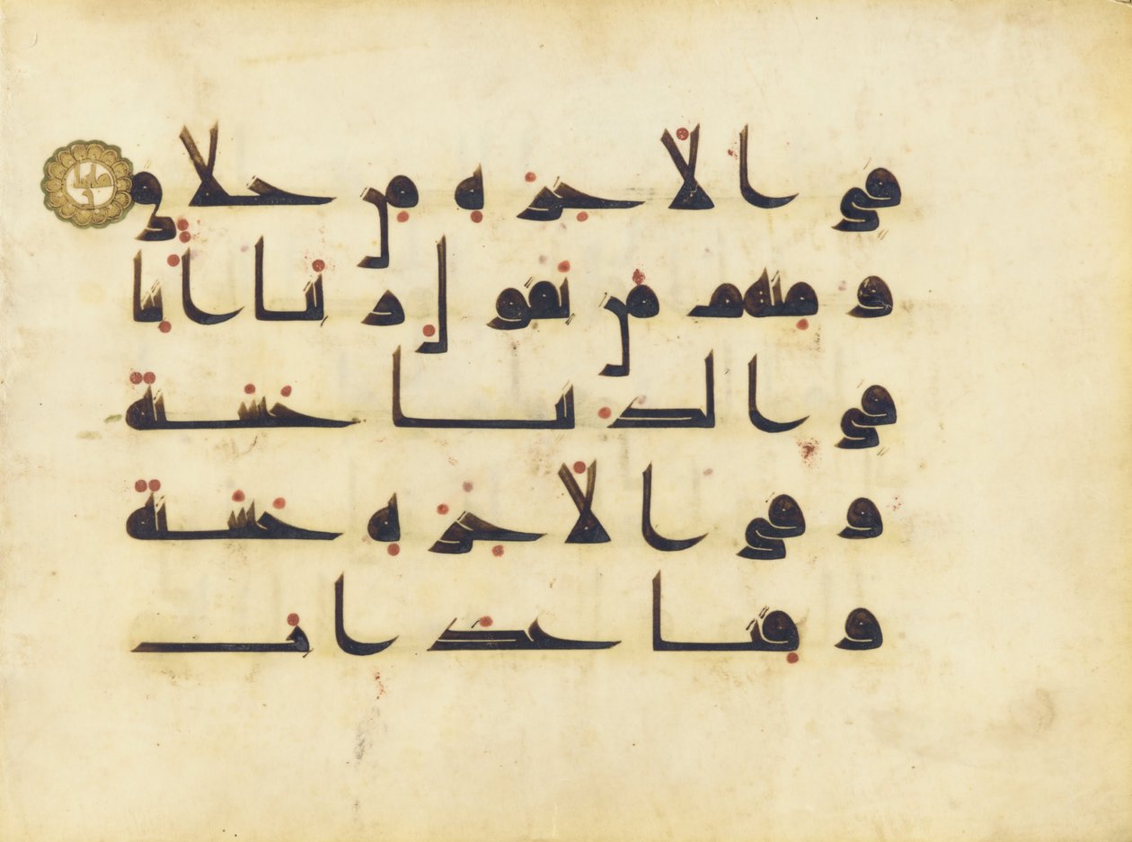 قسم القران الكريم بواسطة غير معروف غير معروف