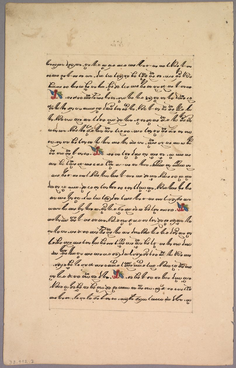صفحة من رامايانا ، 1800s. بواسطة غير معروف