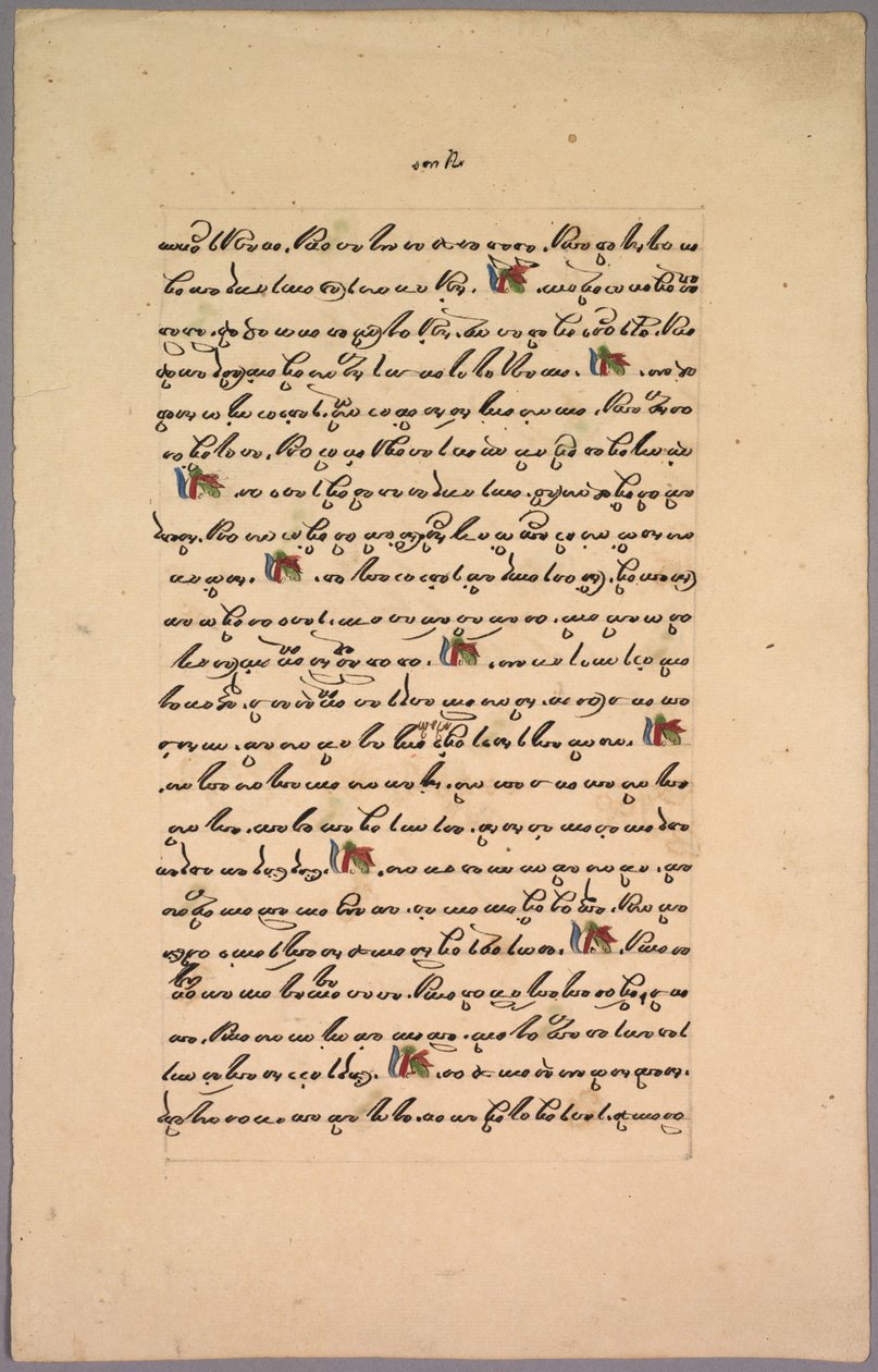 صفحة من رامايانا ، 1800s. بواسطة غير معروف