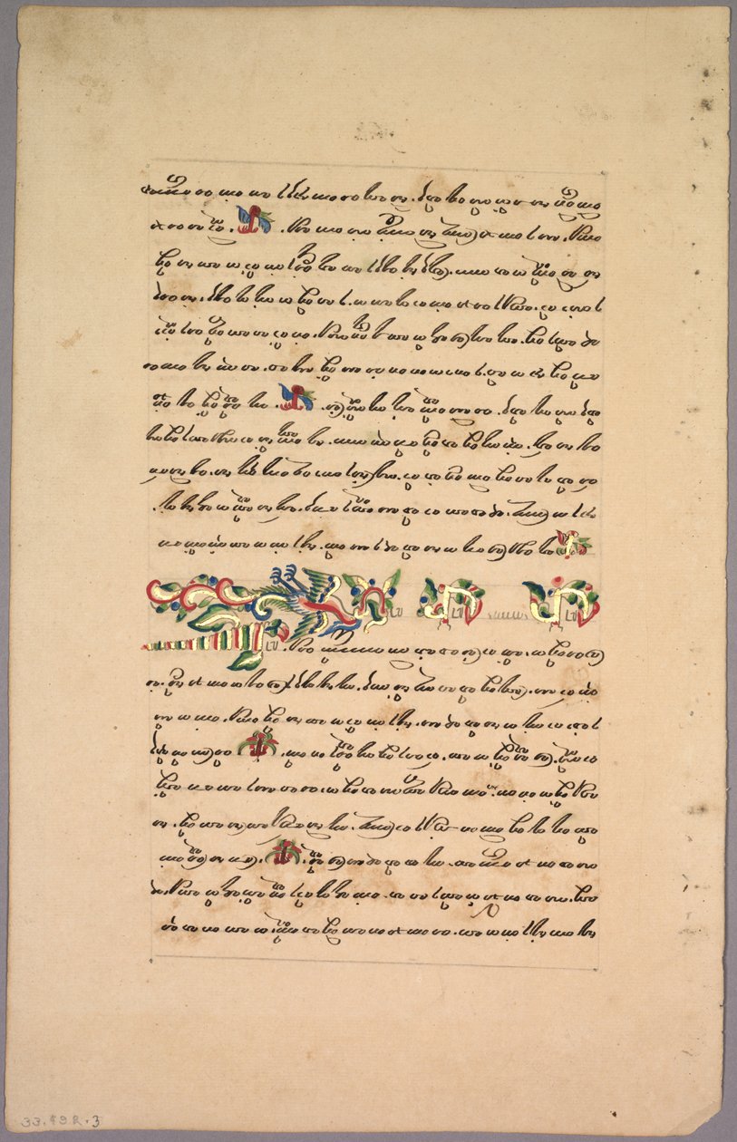 صفحة من رامايانا ، 1800s. بواسطة غير معروف