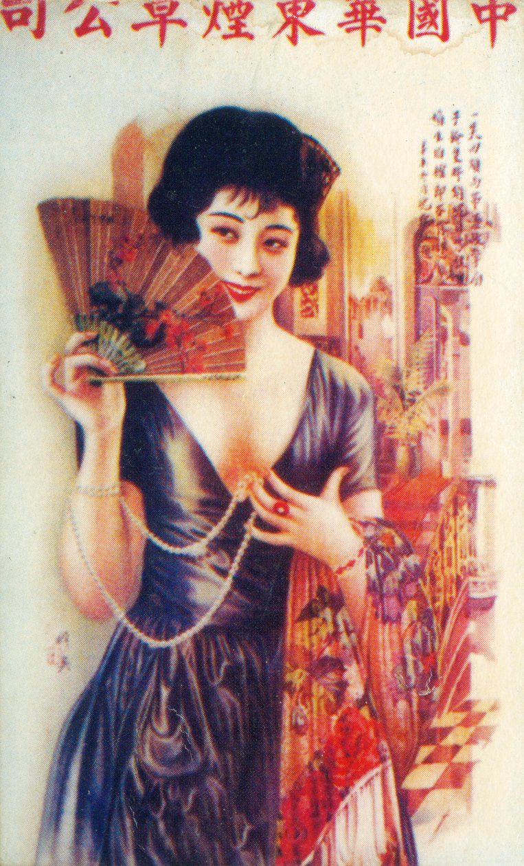 ملصق إعلان شنغهاي ، c1930s بواسطة غير معروف