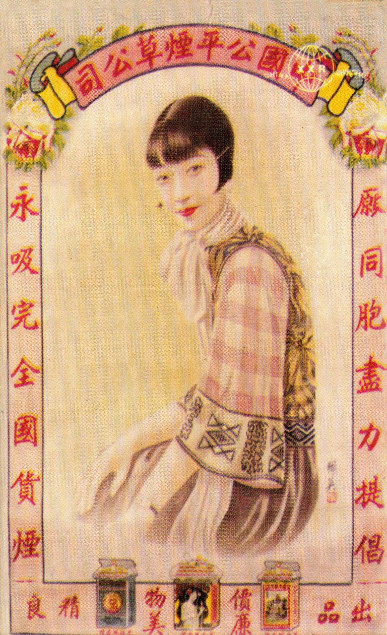 ملصق إعلان شنغهاي ، c1930s بواسطة غير معروف