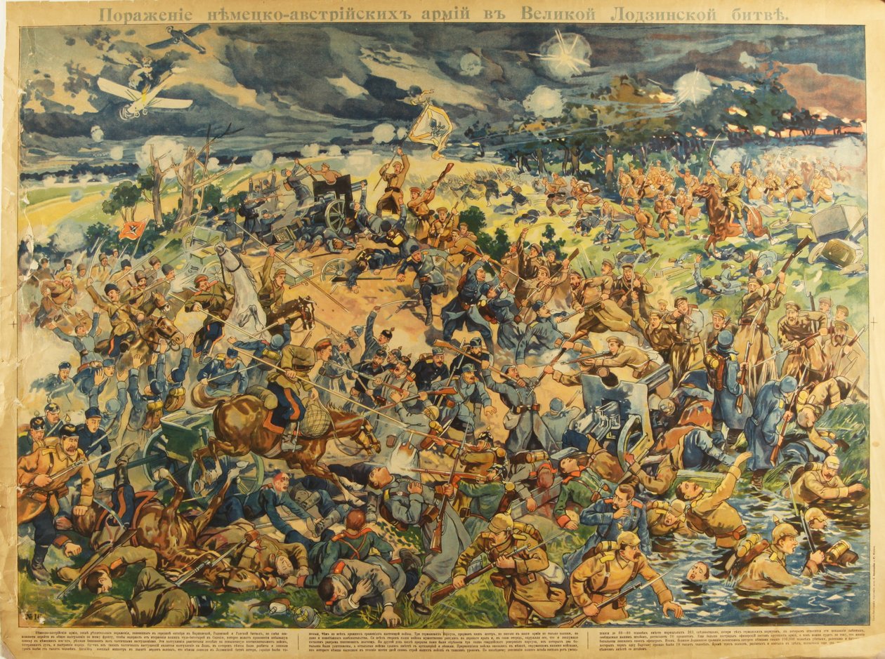 معركة لودز ، 1914 بواسطة غير معروف