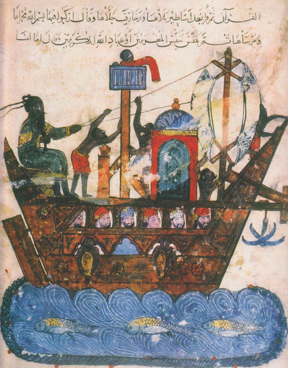 سفينة تجارية. - صورة مصغرة من الحريرات مقامات 1237 بواسطة غير معروف