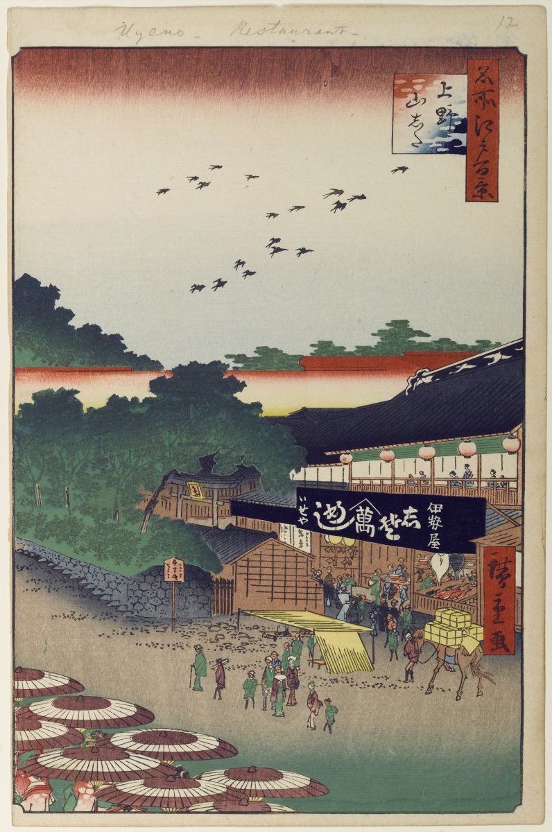أوينو ياماشيتا بواسطة Utagawa Hiroshige