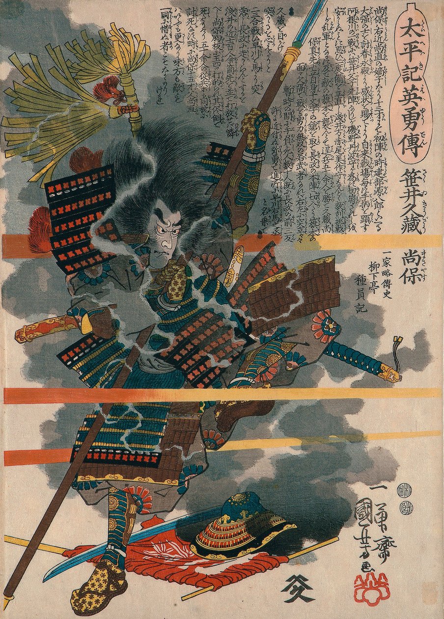 Sasai Kyuzo Masayasu بواسطة Utagawa Kuniyoshi