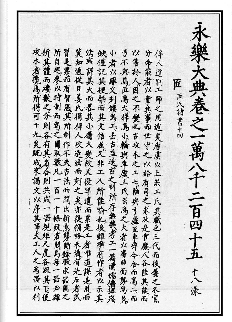 تراث أزوسا بواسطة Xue Jingshi