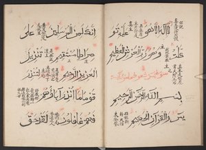القرآن ، BL IO Islamic 3440 ، f.13v-14r