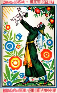 ملصق الصحة الروسية ، c1935