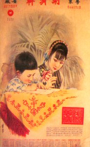 ملصق إعلان شنغهاي ، c1930s