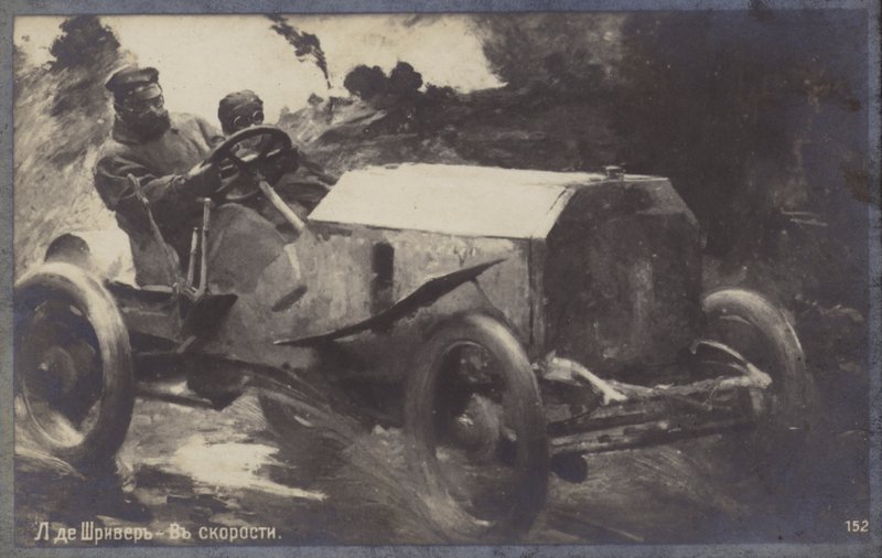 مسرعة ، c1918 بواسطة لويس دي شيفر